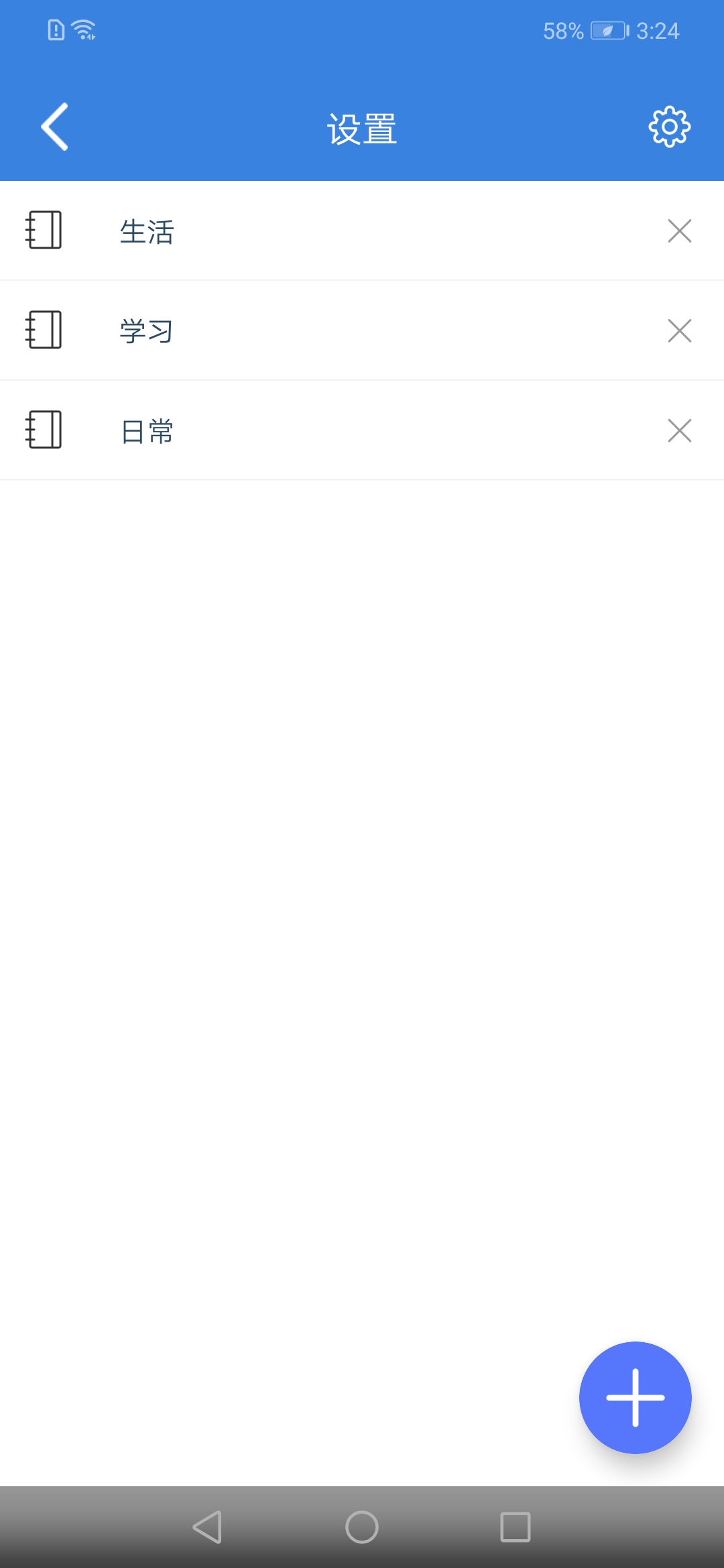 精彩截图-全能记事本2025官方新版