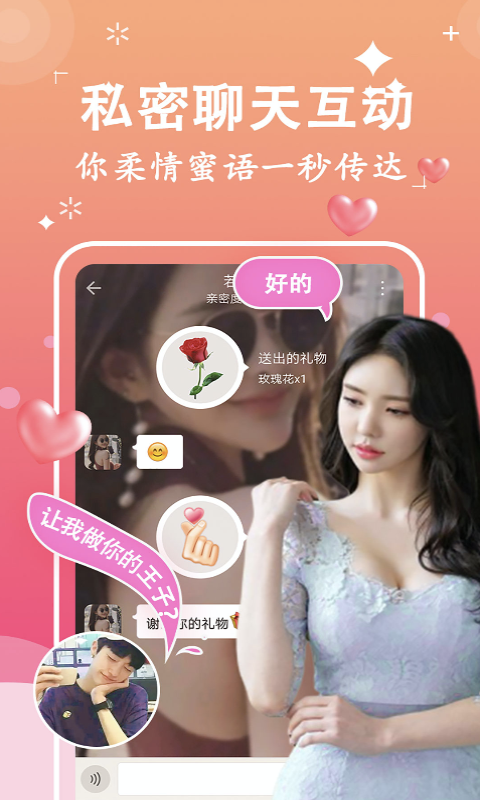 精彩截图-附近聊么交友社区-聊天约会2025官方新版