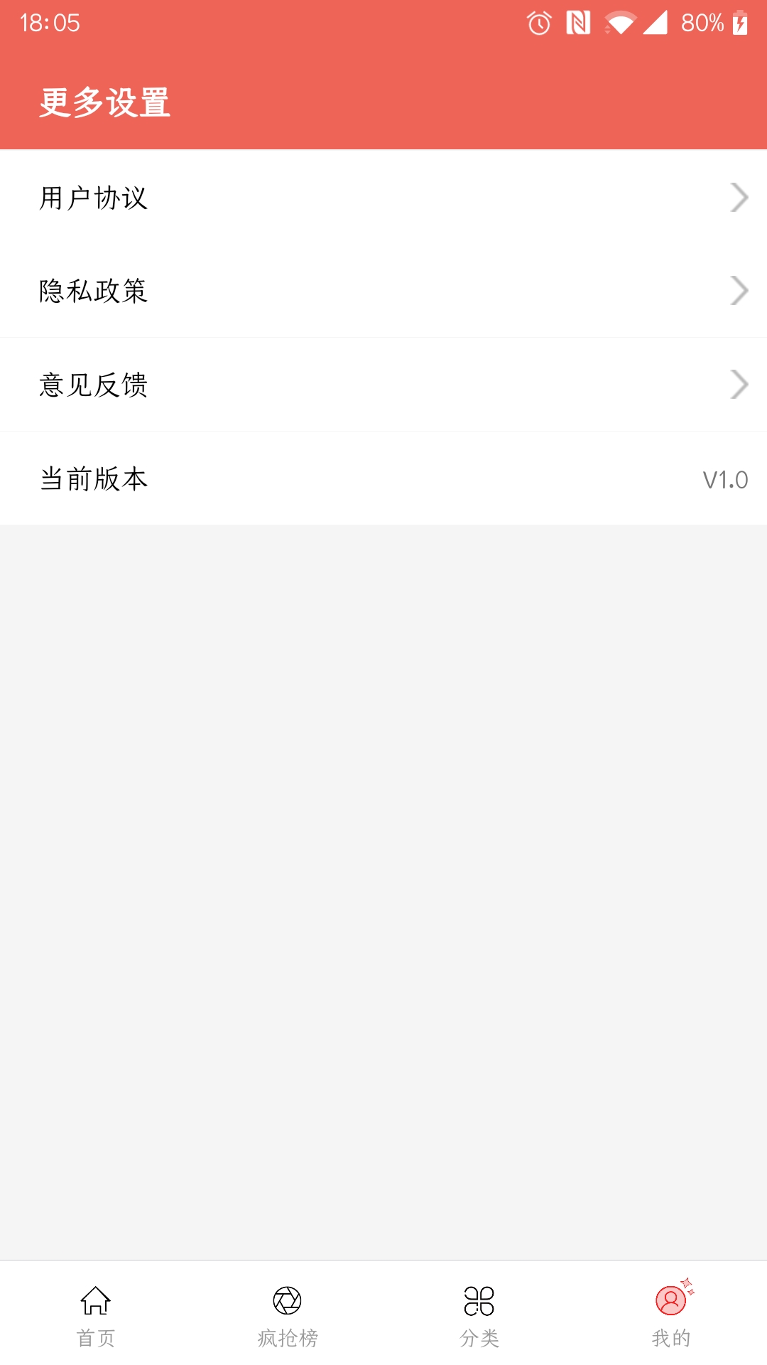 精彩截图-考拉折扣2026官方新版