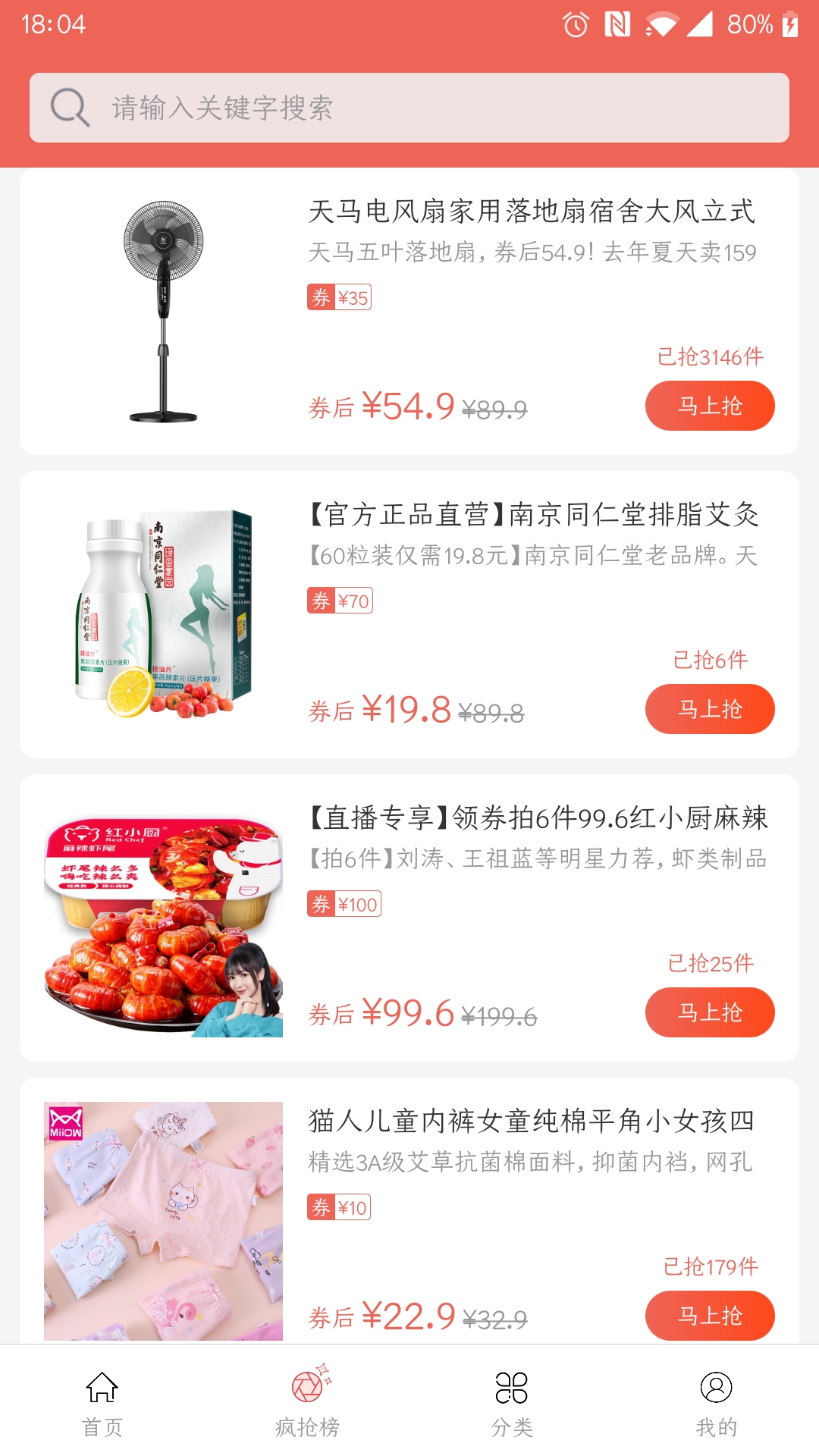 精彩截图-考拉折扣2026官方新版