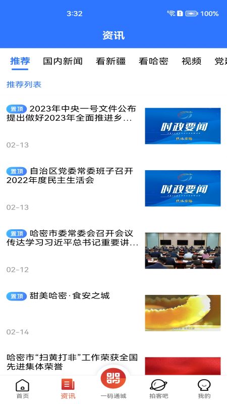 精彩截图-丝路密语2026官方新版