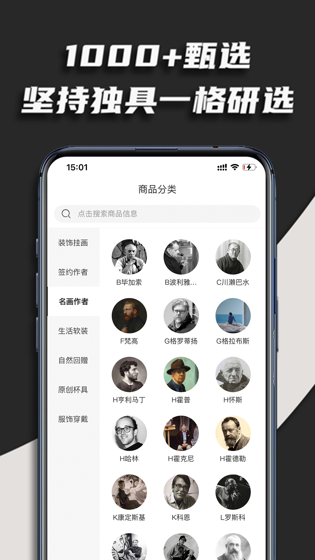 精彩截图-使徒家居2026官方新版