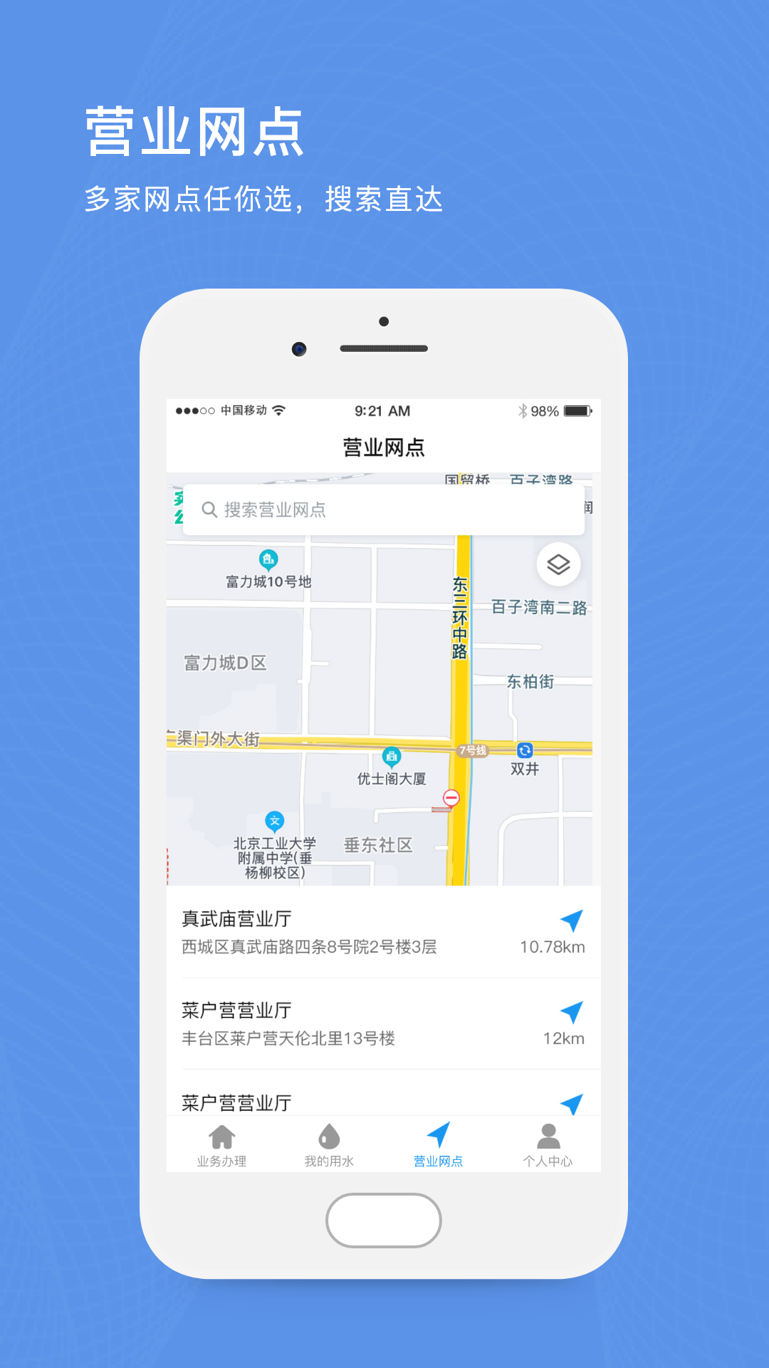 精彩截图-北京自来水2025官方新版