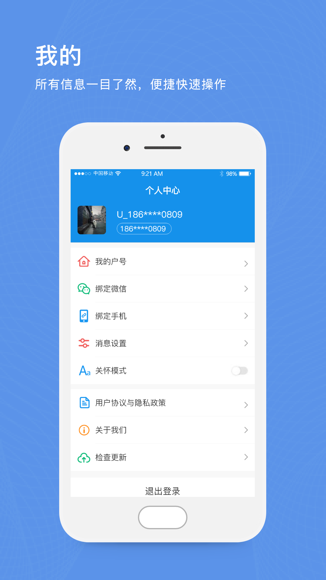 精彩截图-北京自来水2025官方新版