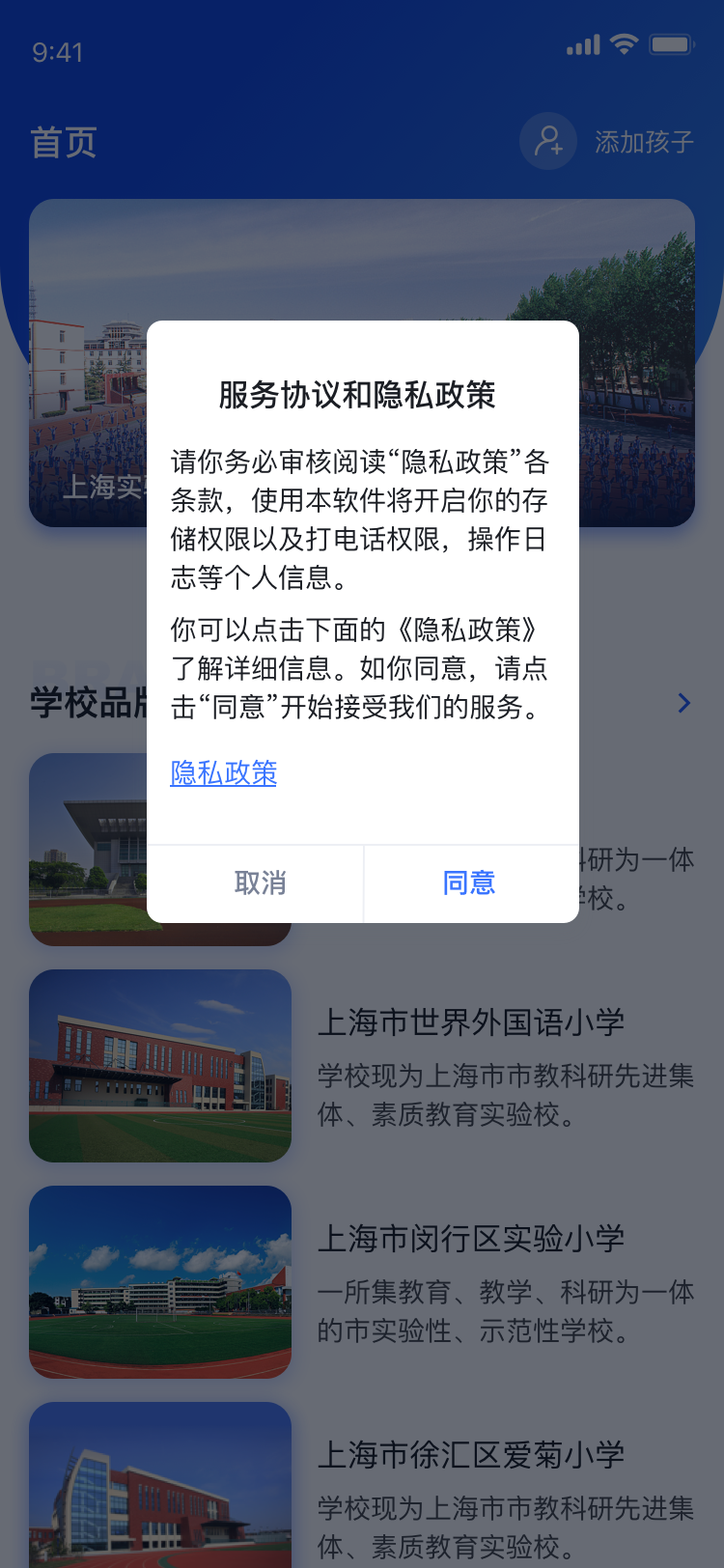 聚徽科技截图