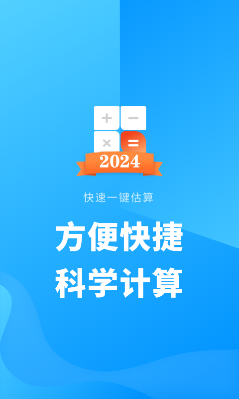 精彩截图-个税计算管家2024官方新版