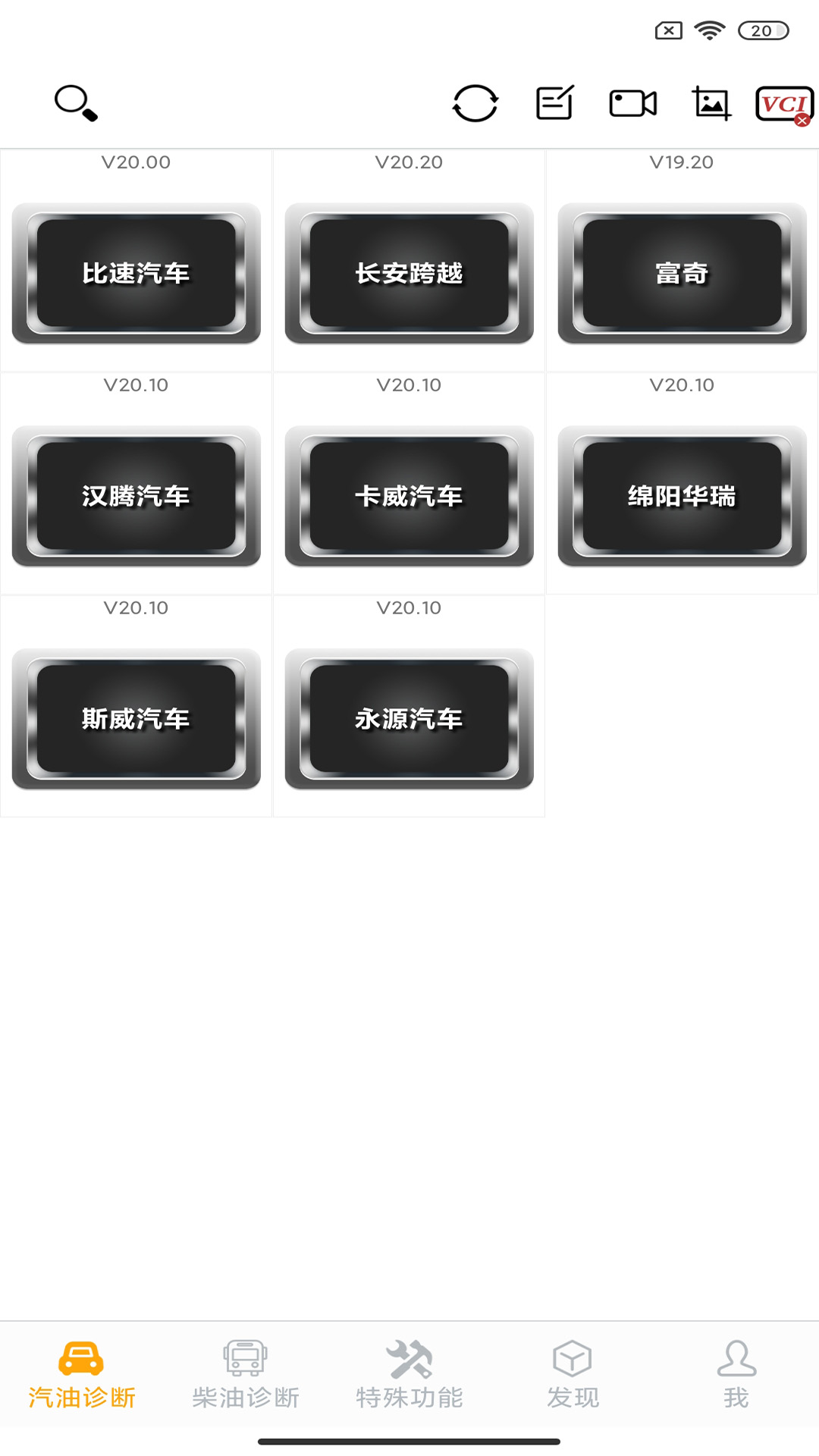 精彩截图-NexzDAS2026官方新版