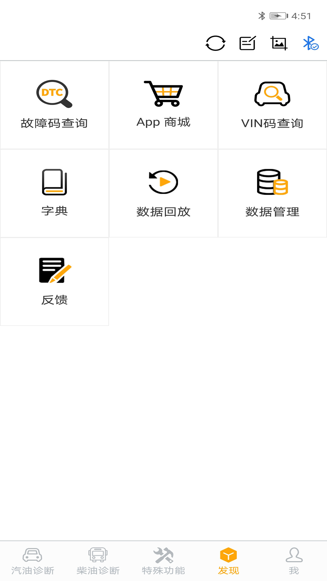 精彩截图-NexzDAS2026官方新版