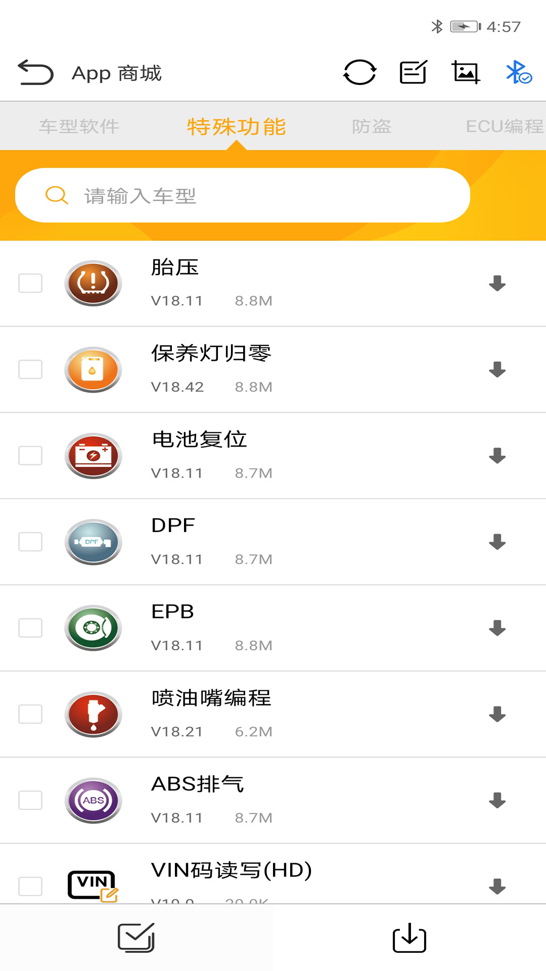 精彩截图-NexzDAS2026官方新版