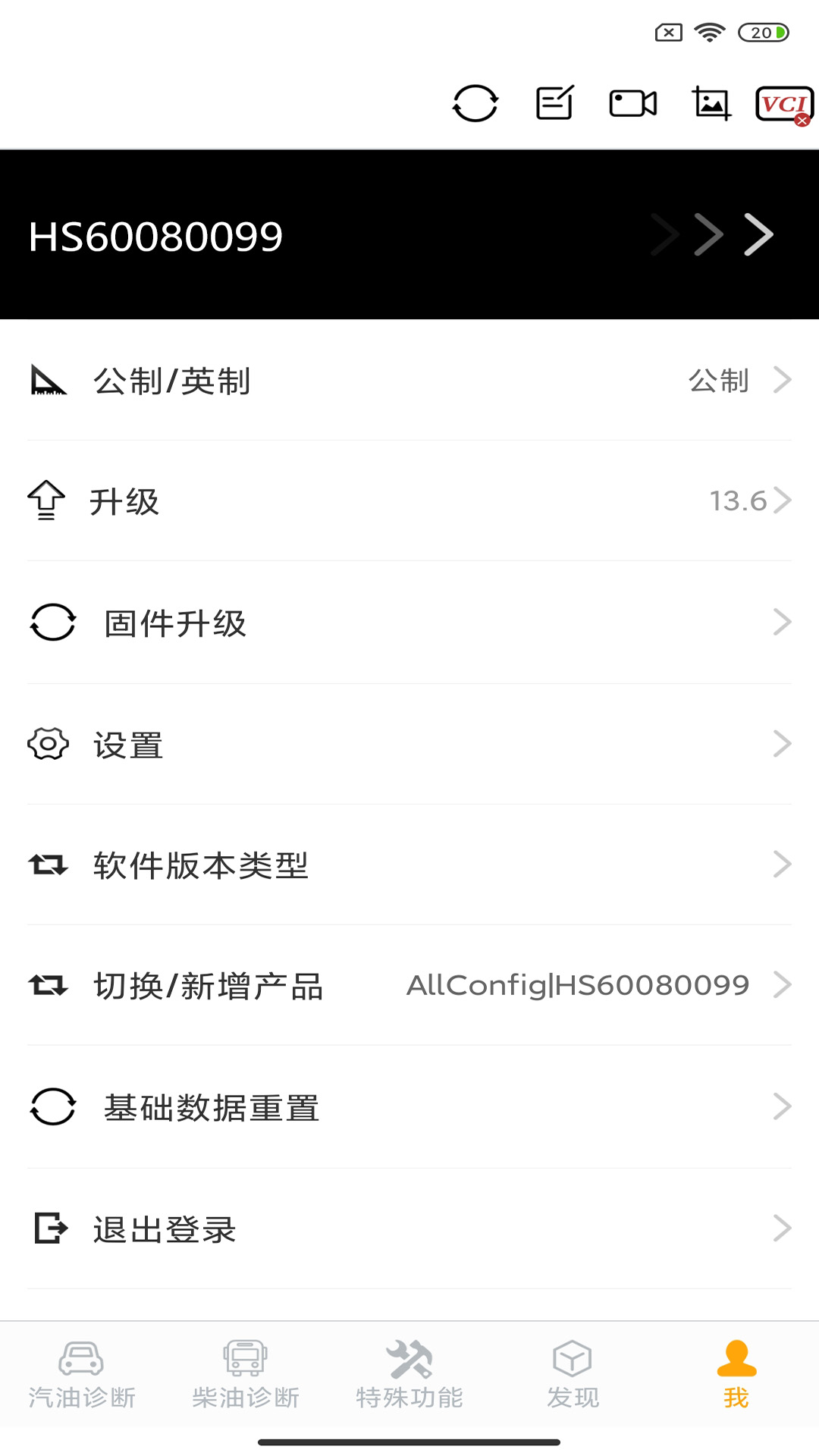 精彩截图-NexzDAS2026官方新版