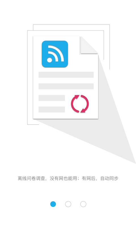 精彩截图-OmniSurvey2025官方新版