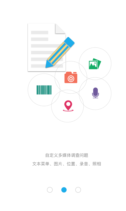 精彩截图-OmniSurvey2025官方新版