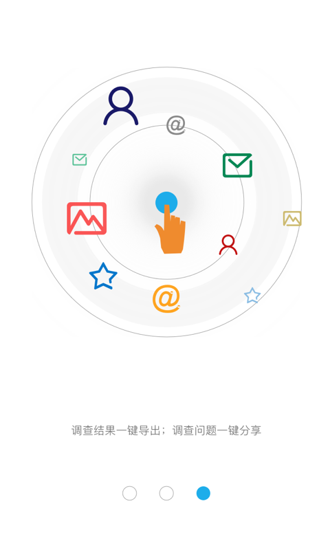 精彩截图-OmniSurvey2025官方新版