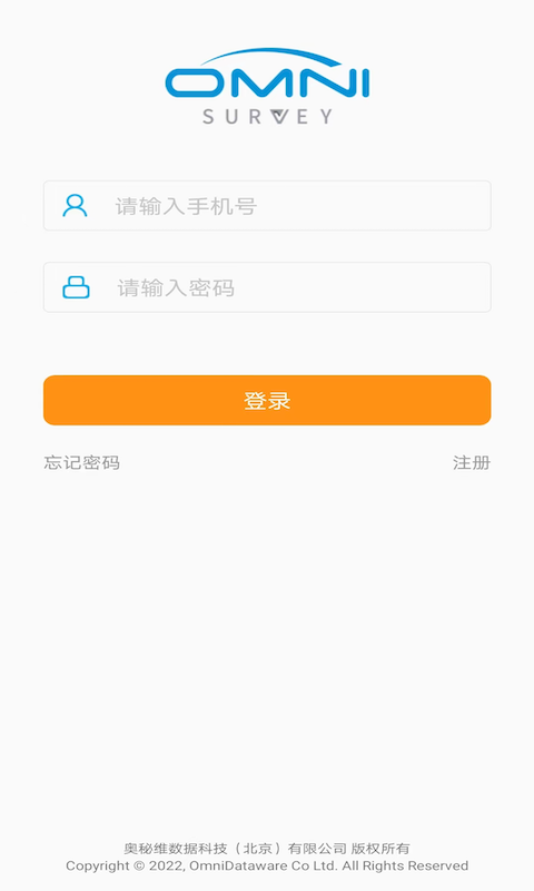 精彩截图-OmniSurvey2025官方新版