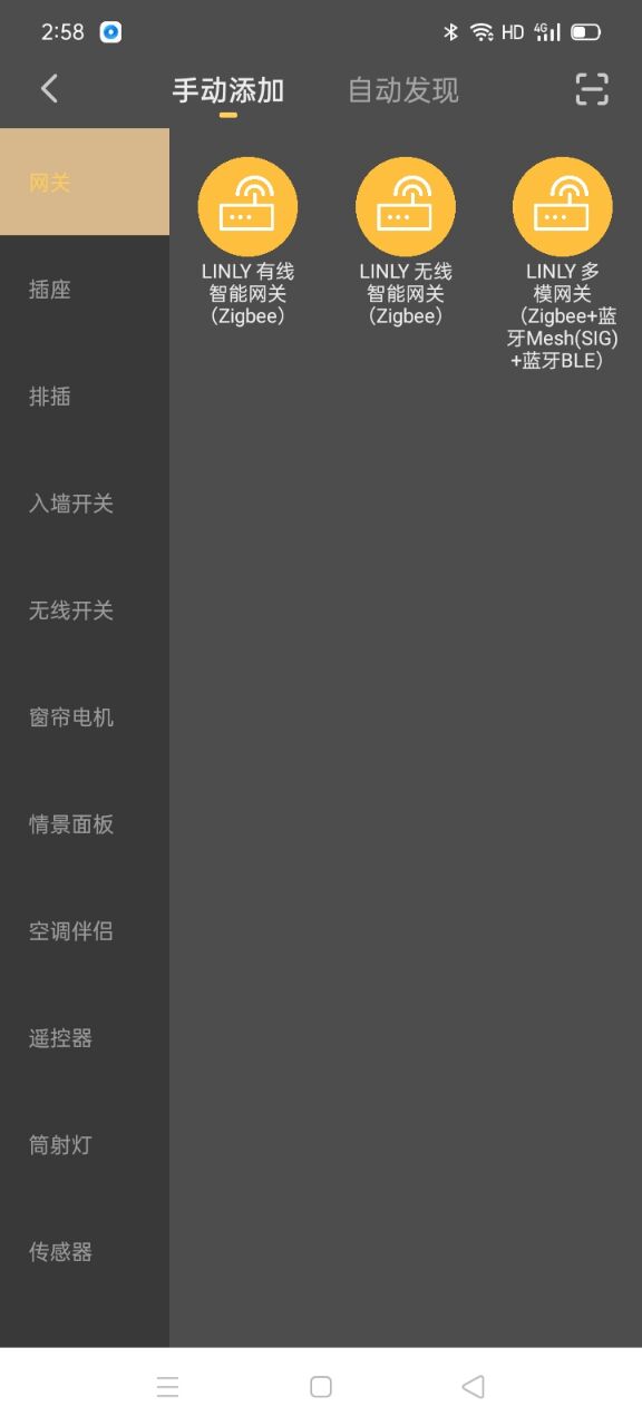 精彩截图-聆锂智能2026官方新版
