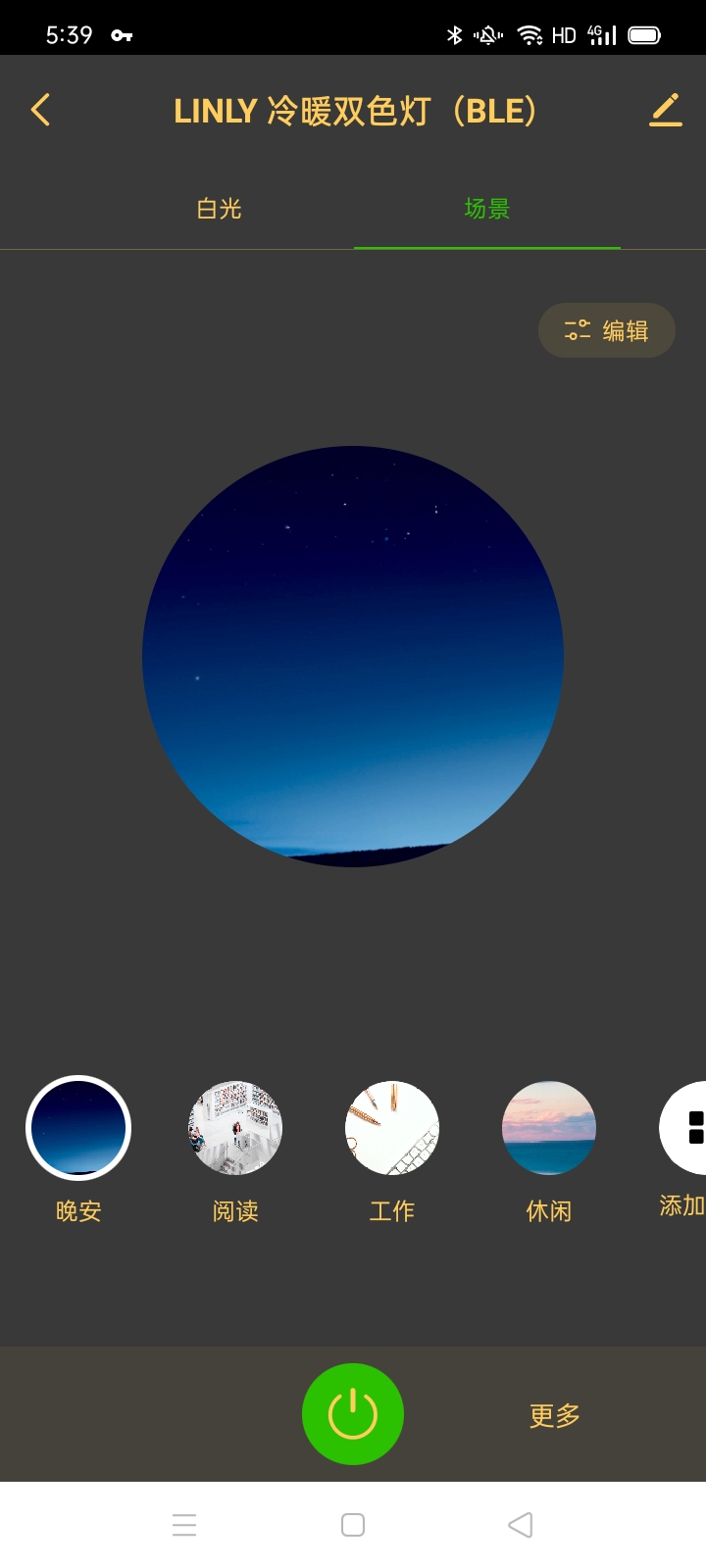 精彩截图-聆锂智能2026官方新版