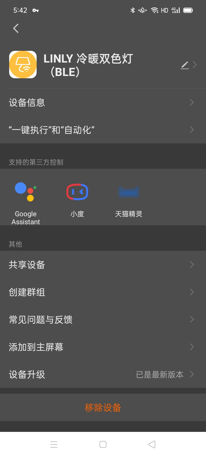 精彩截图-聆锂智能2025官方新版