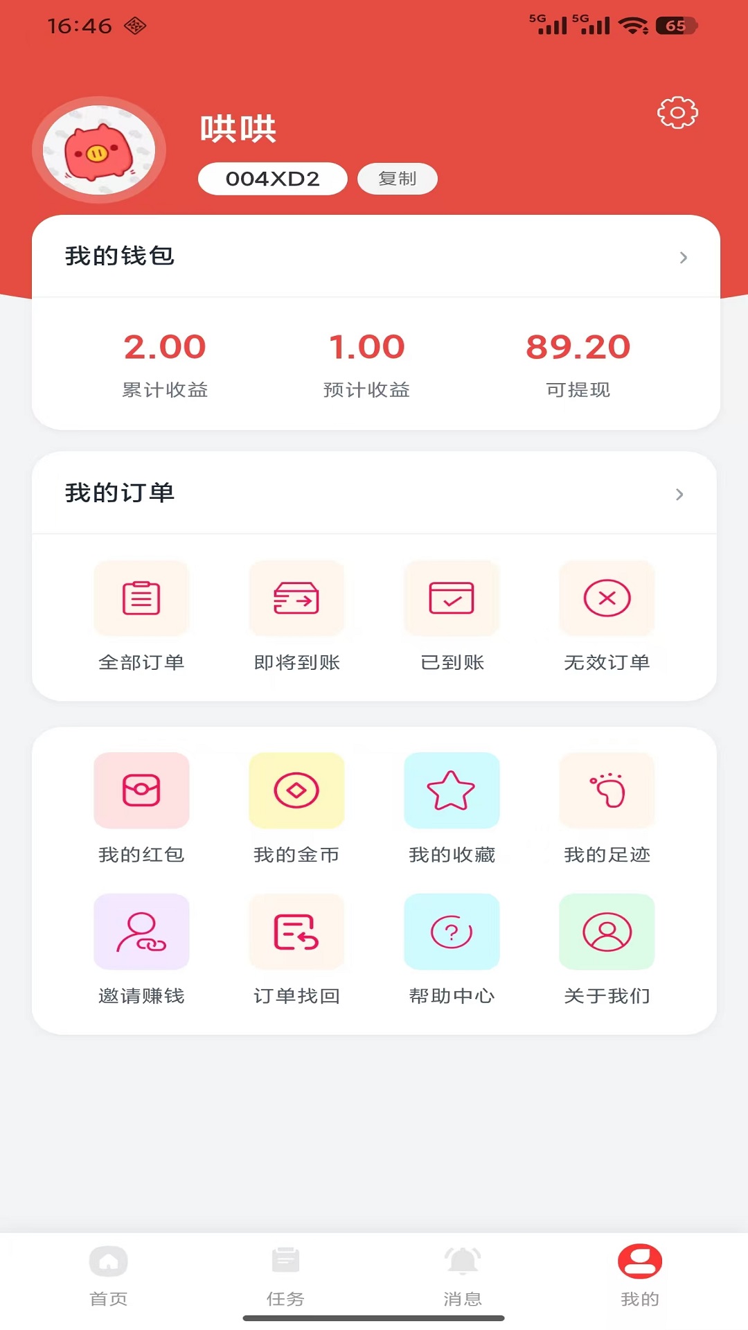 精彩截图-省小淘2026官方新版