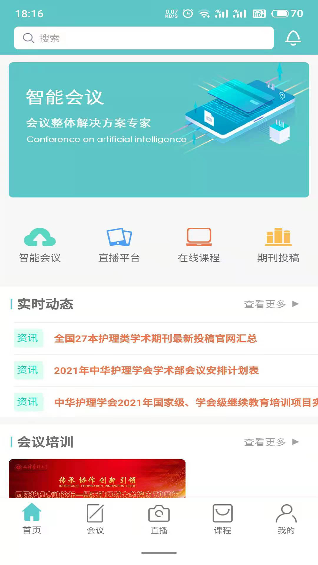 精彩截图-智护2026官方新版