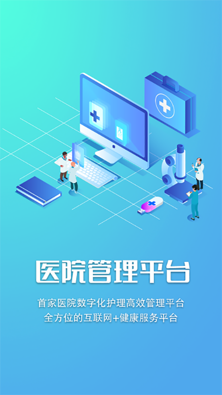 精彩截图-智护2025官方新版