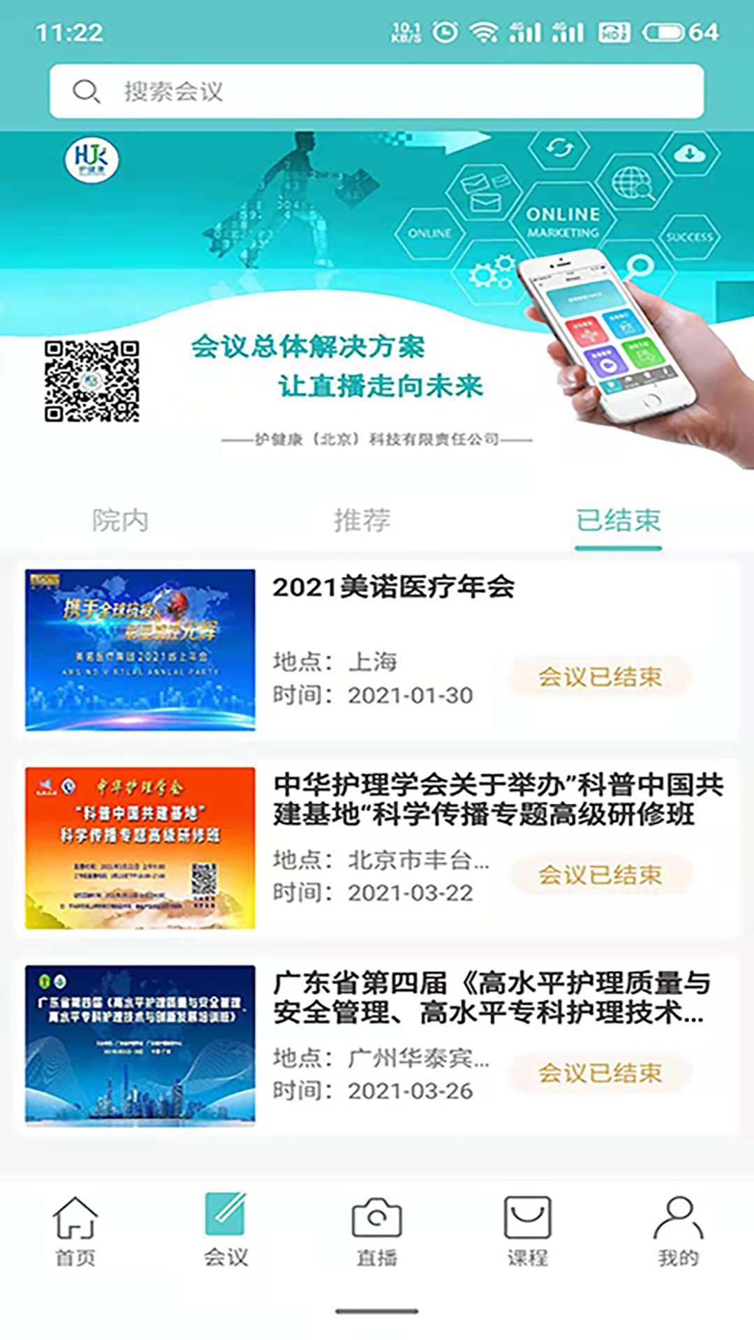 精彩截图-智护2026官方新版