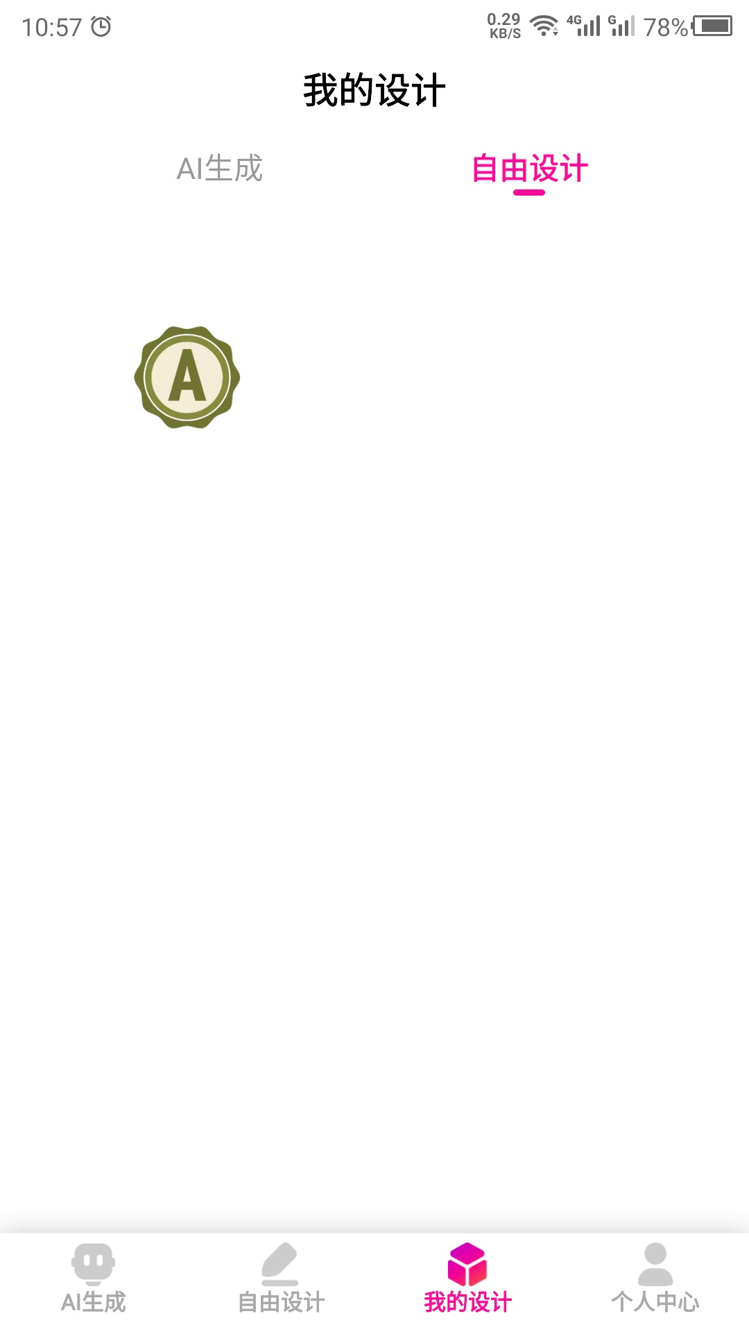 精彩截图-商标设计2026官方新版