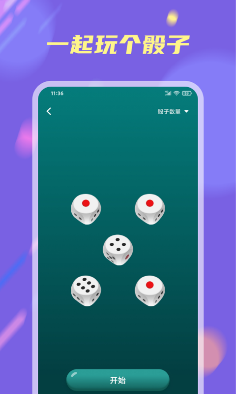 精彩截图-小决定大转盘2025官方新版