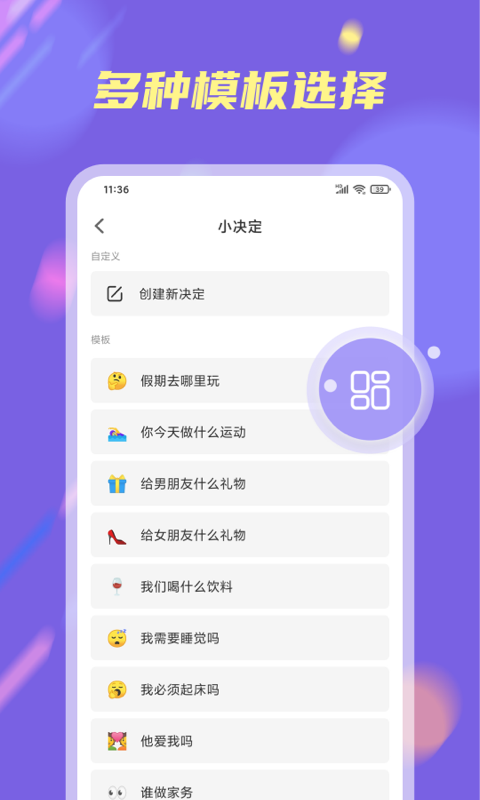 小决定大转盘截图