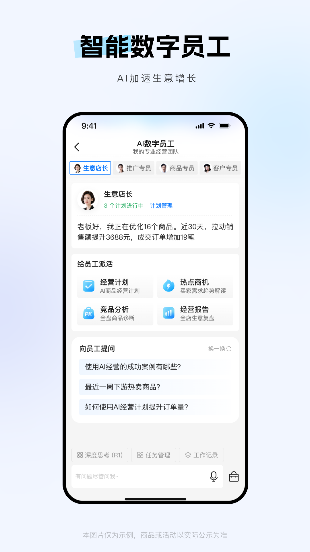精彩截图-1688商家版2026官方新版