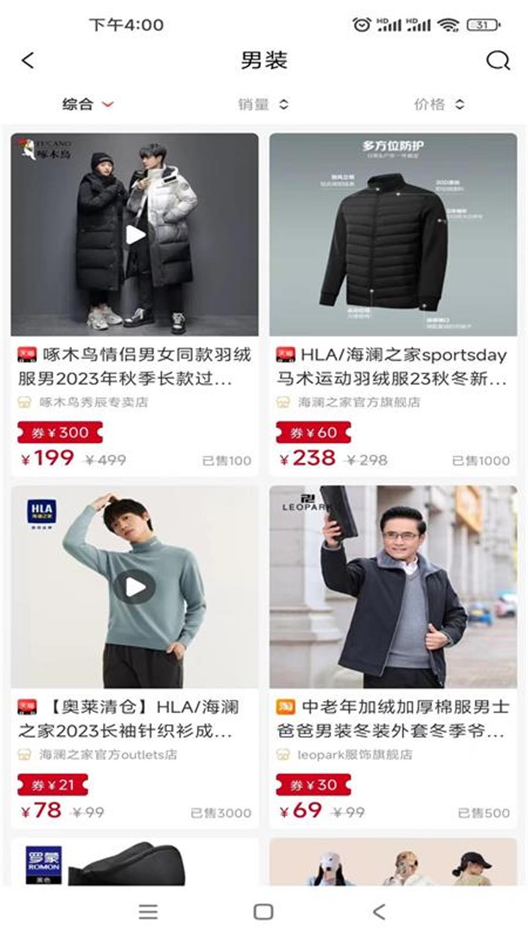 精彩截图-今花生-引领购物新风尚2025官方新版