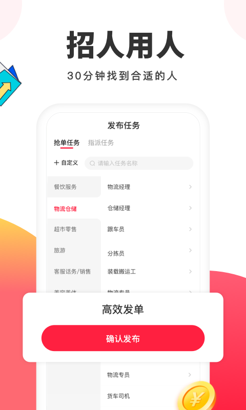 精彩截图-小活儿2026官方新版