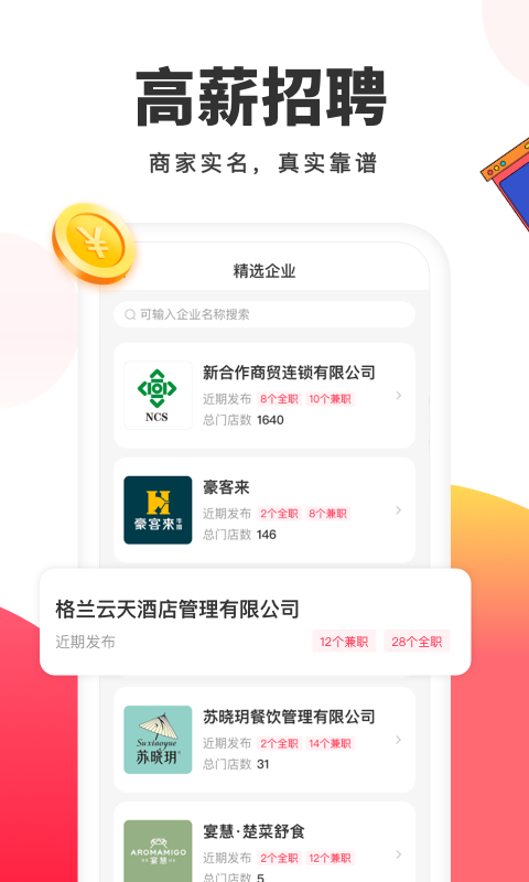 精彩截图-小活儿2026官方新版