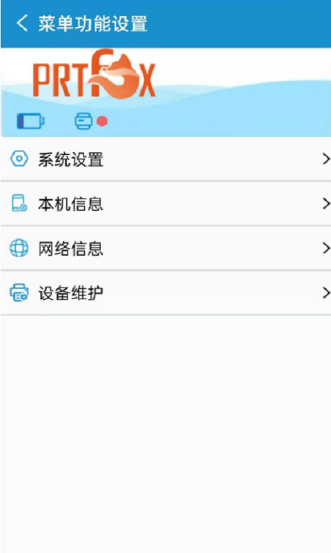 精彩截图-PRTFOX2026官方新版