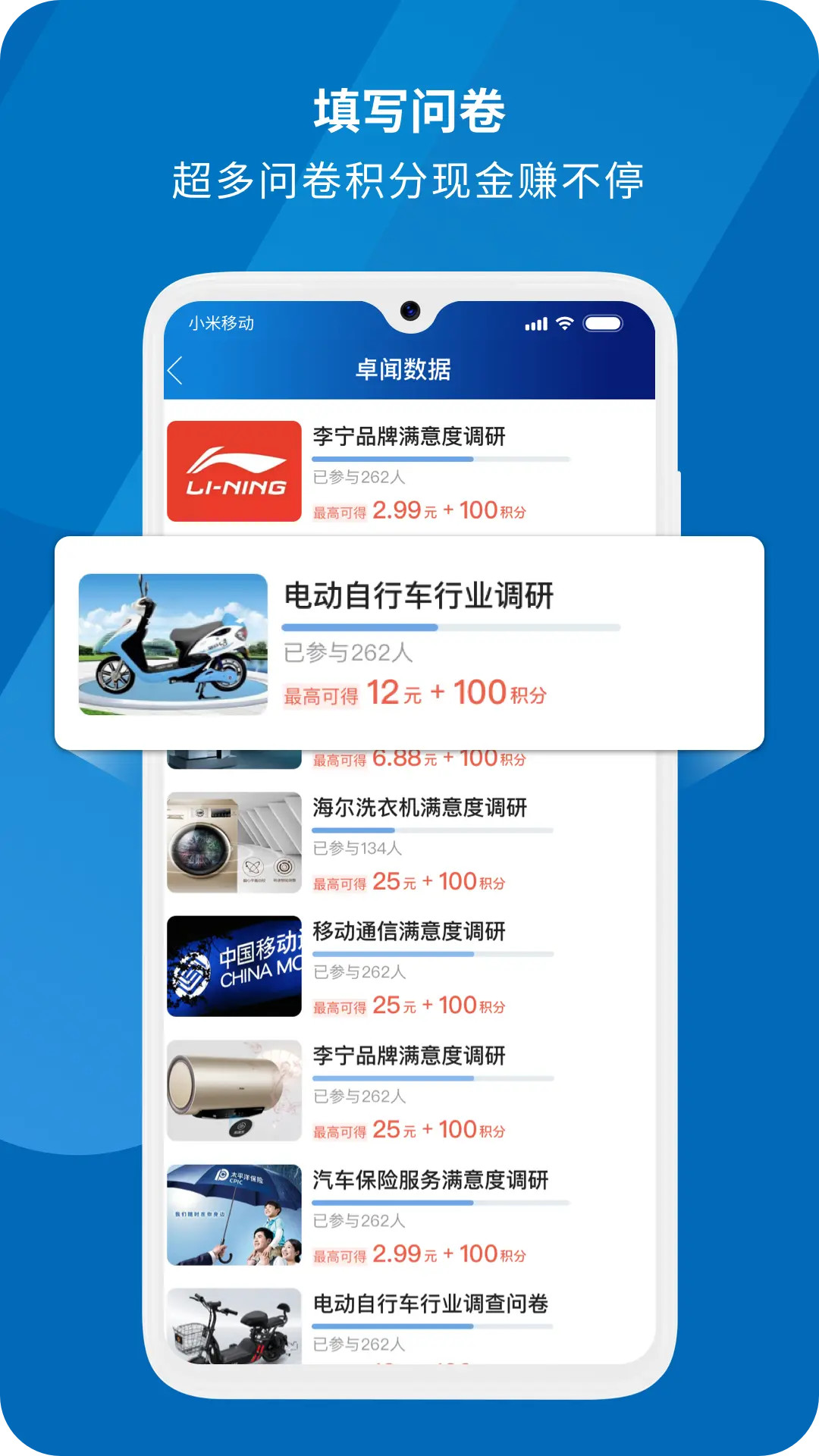 精彩截图-填呗2026官方新版