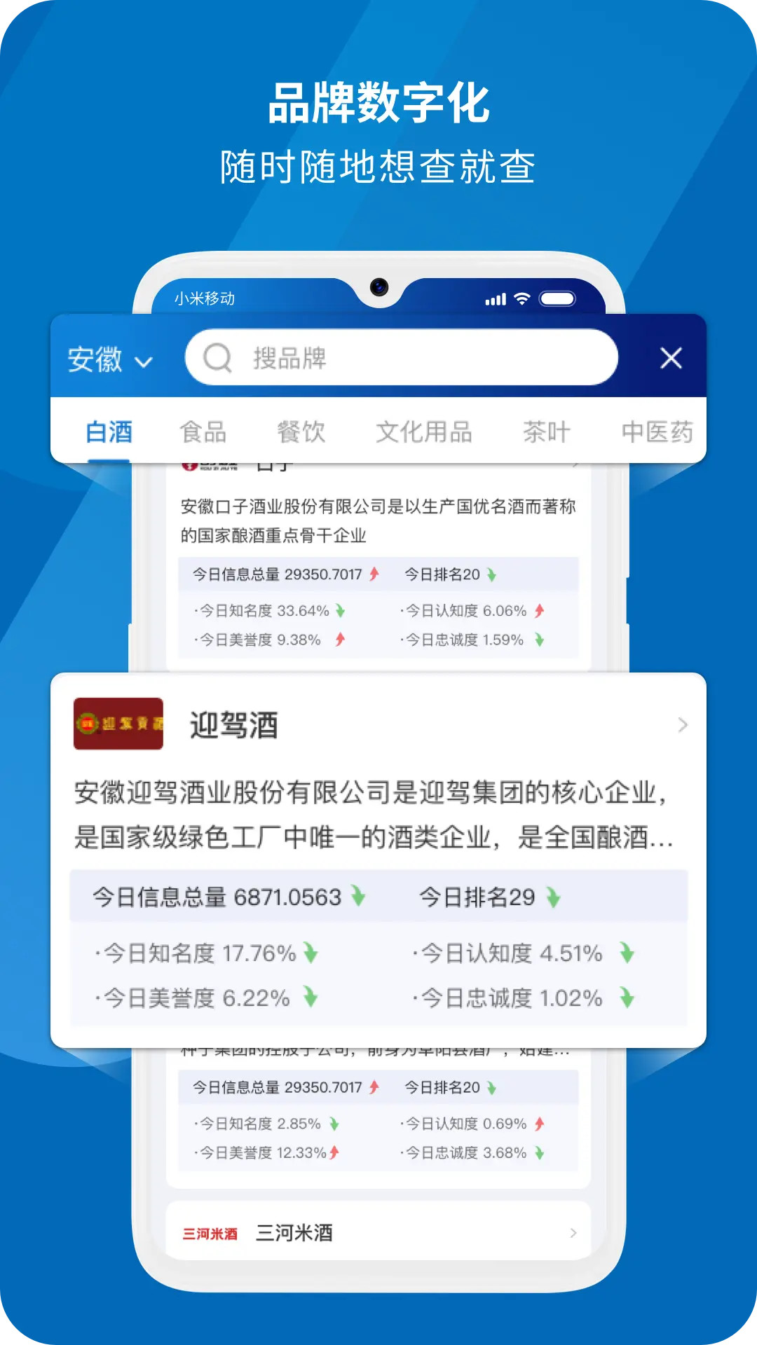 精彩截图-填呗2026官方新版
