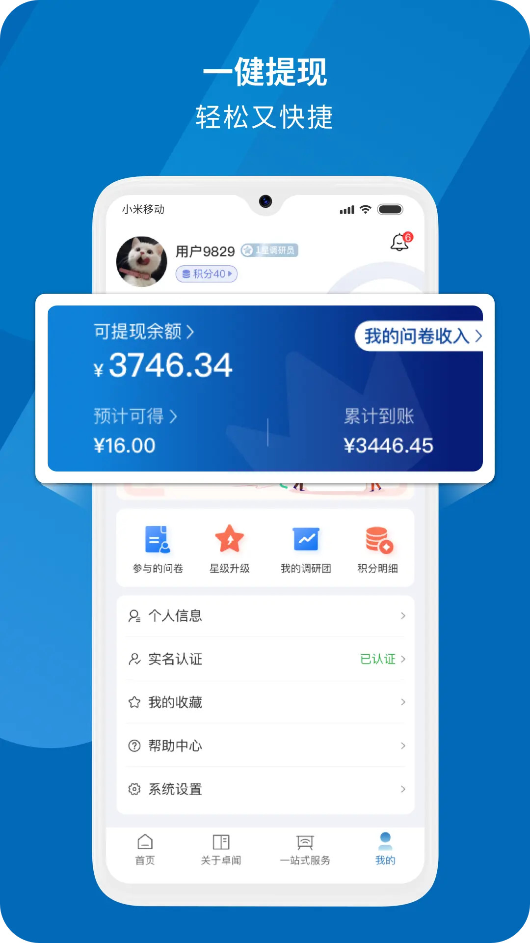 精彩截图-填呗2026官方新版