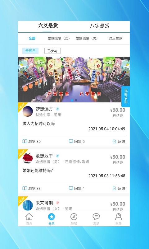 精彩截图-玄真六爻排盘2025官方新版