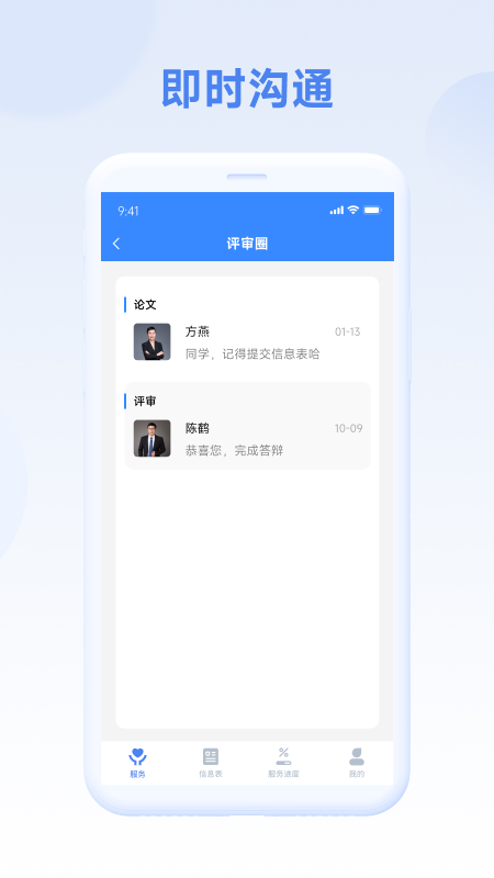 精彩截图-评审圈2026官方新版