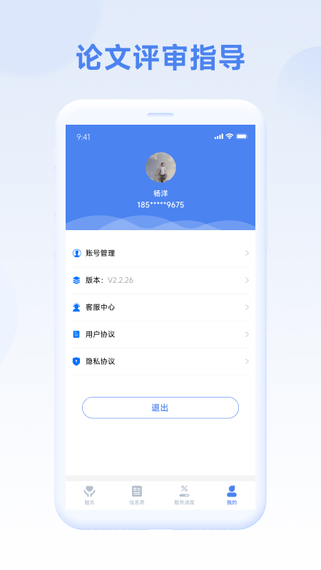 精彩截图-评审圈2026官方新版