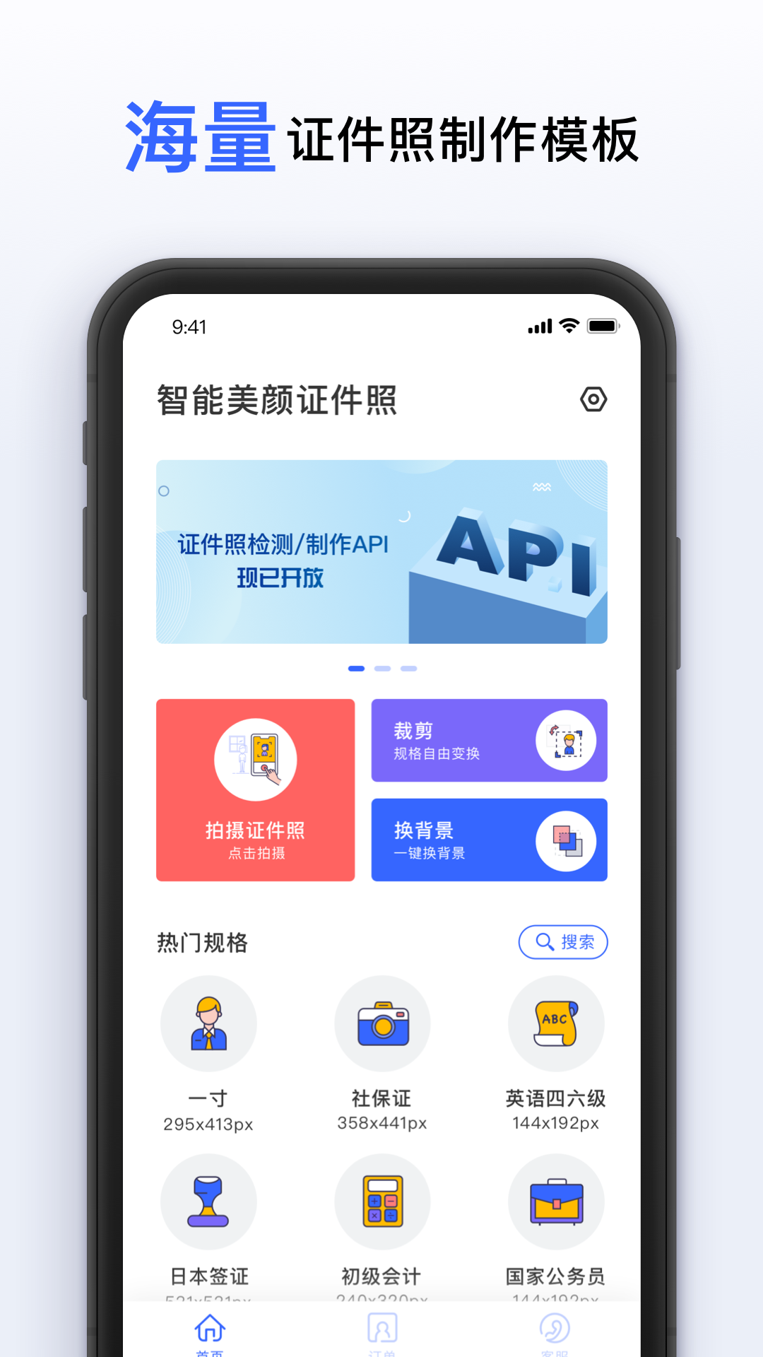 精彩截图-智能美颜证件照2026官方新版