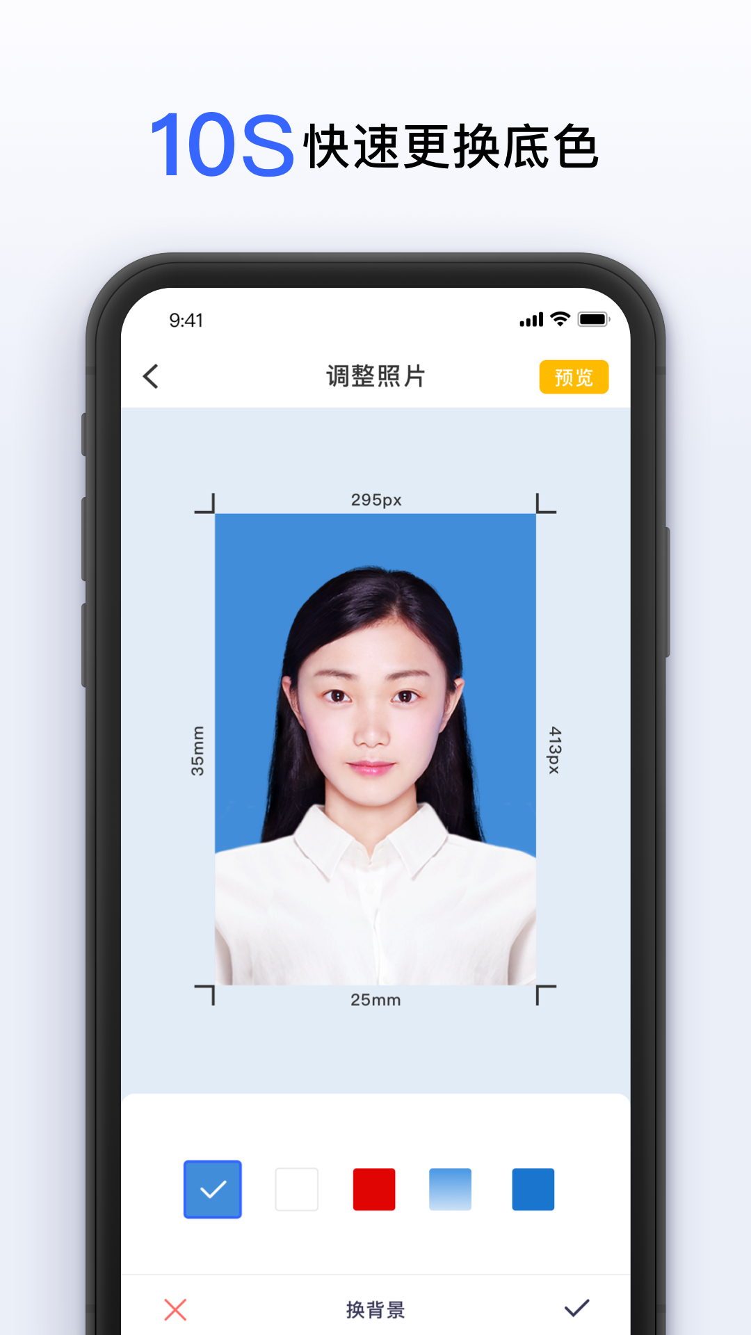 精彩截图-智能美颜证件照2026官方新版