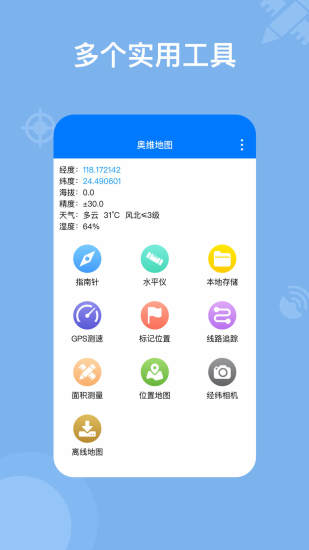 精彩截图-奥维地图2024官方新版