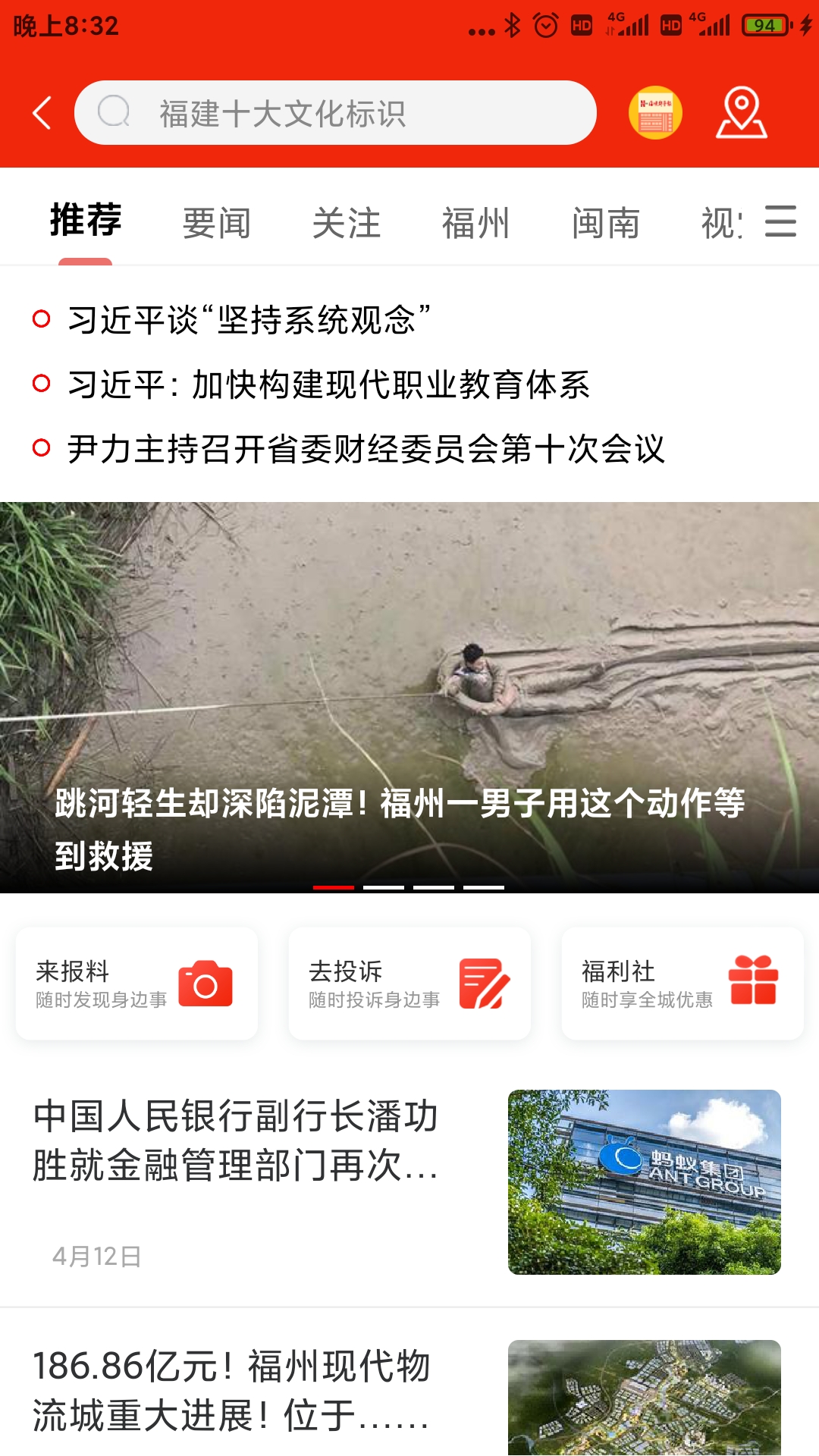精彩截图-智慧海都2026官方新版