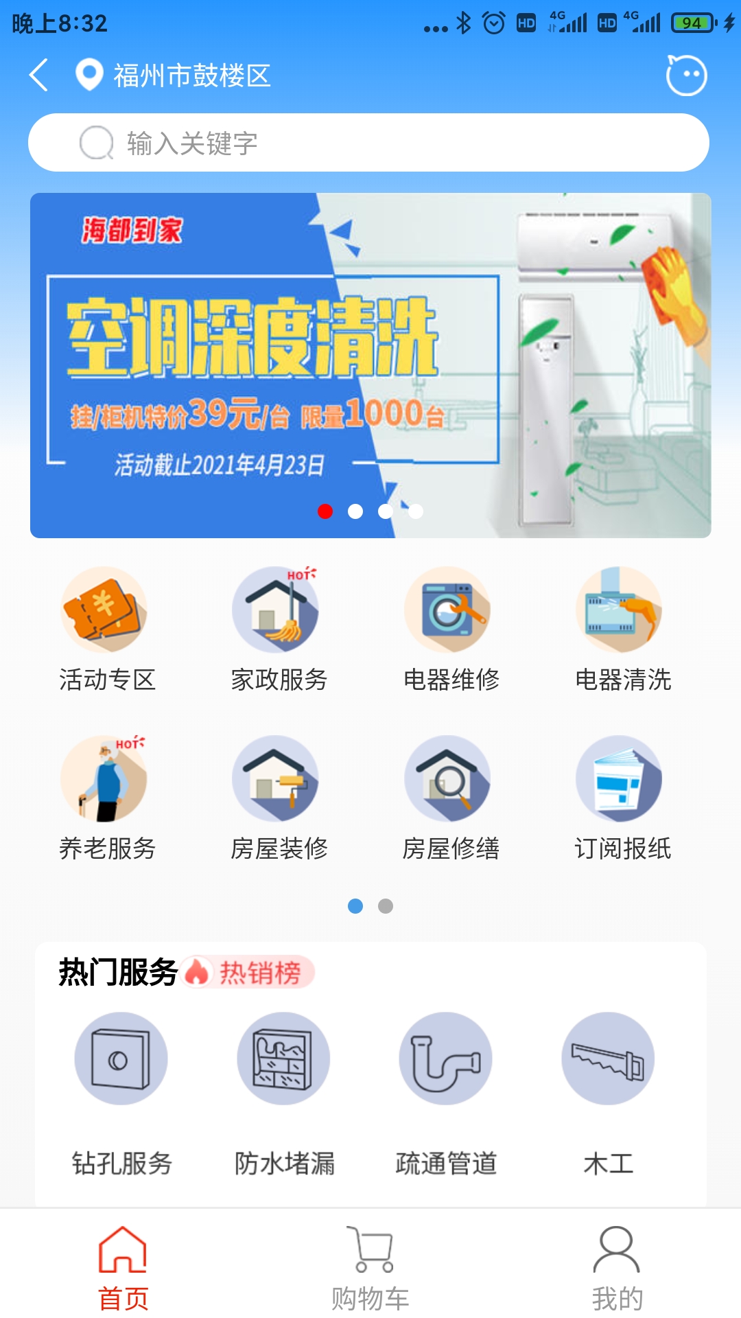 精彩截图-智慧海都2026官方新版