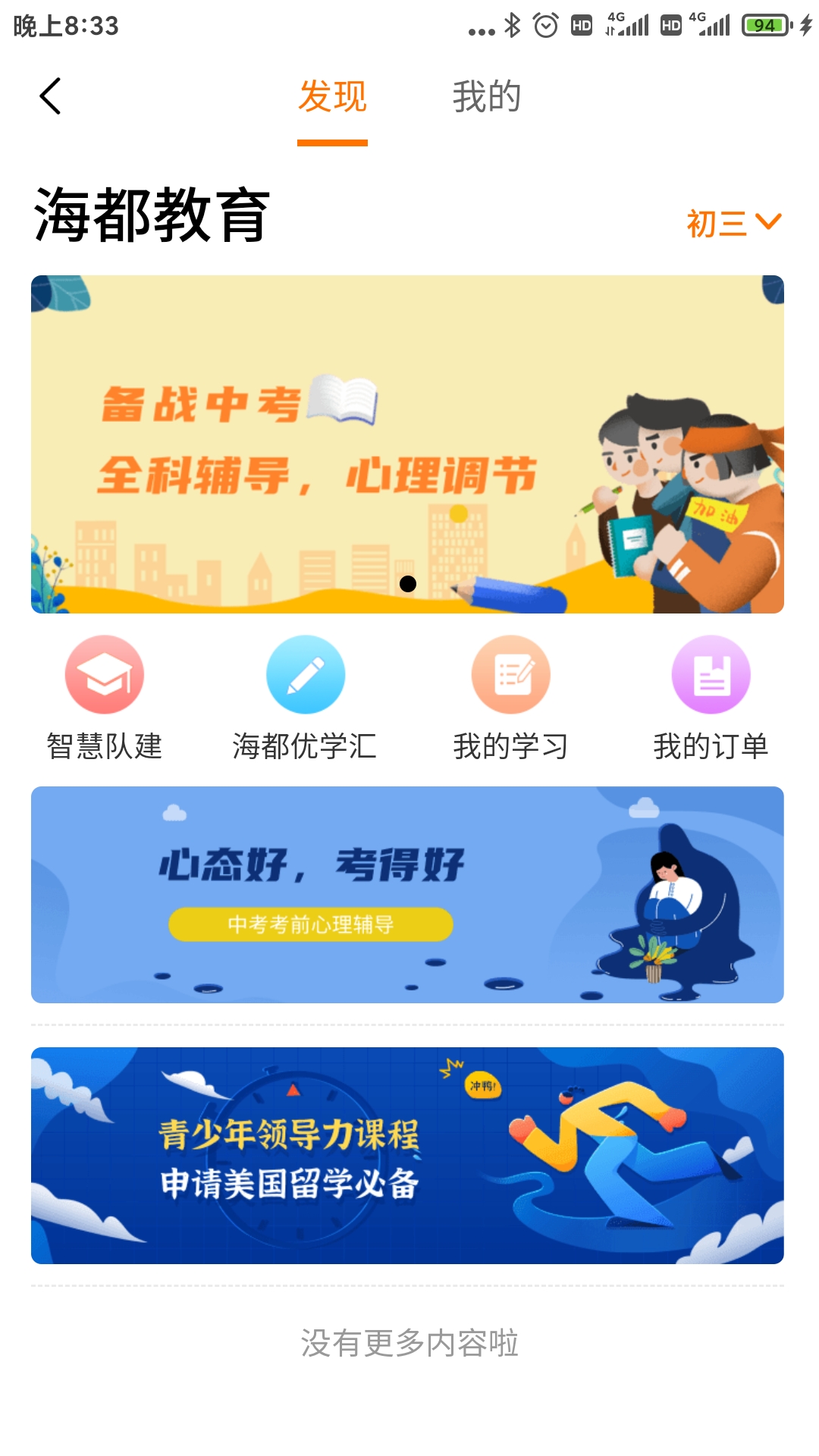 精彩截图-智慧海都2026官方新版