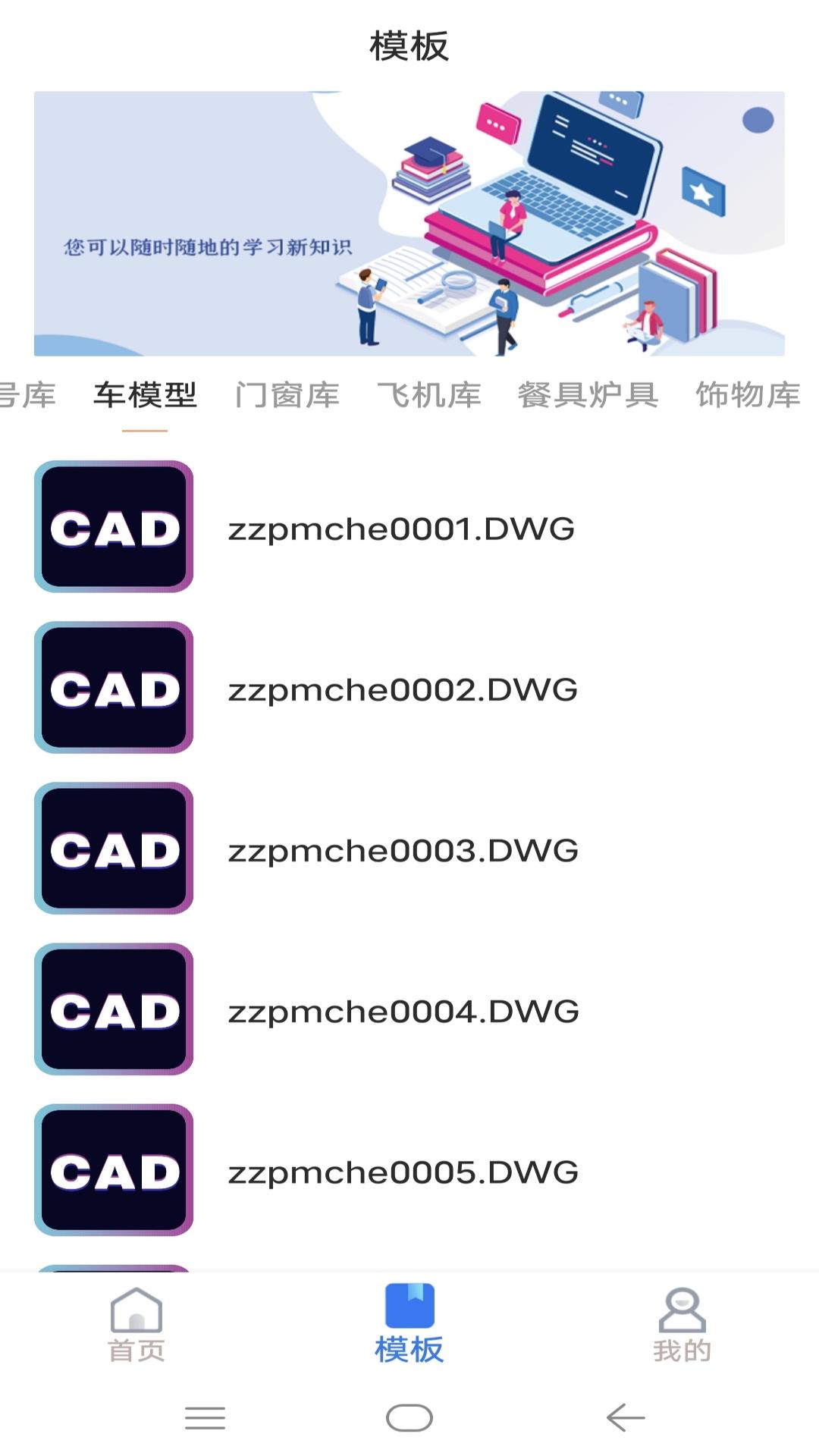 精彩截图-CAD看图制图2025官方新版