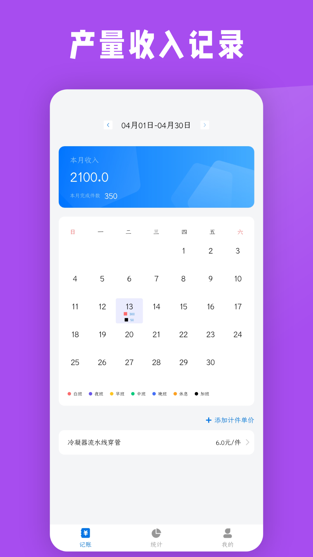 精彩截图-计件工资条2026官方新版