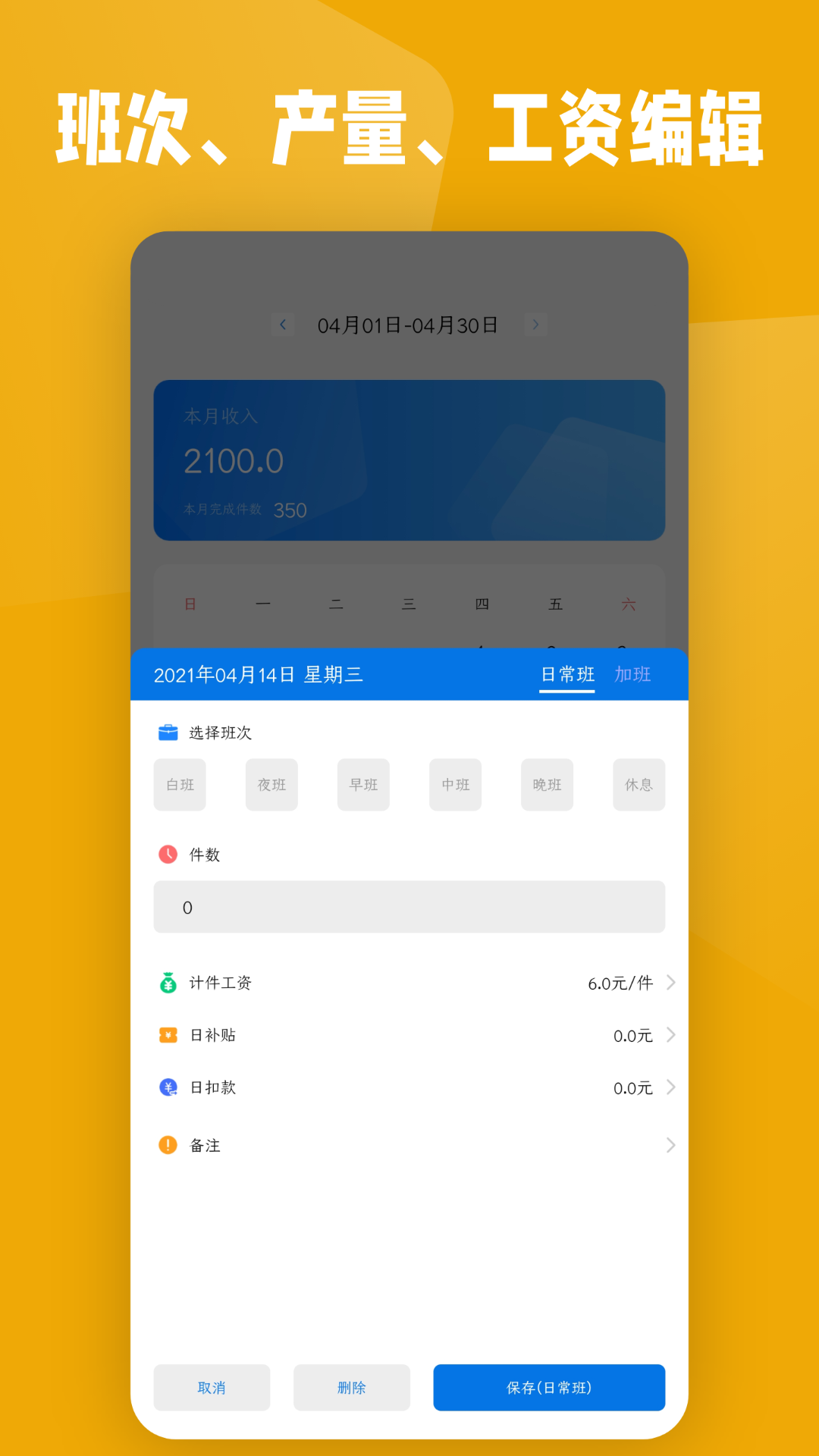 精彩截图-计件工资条2026官方新版
