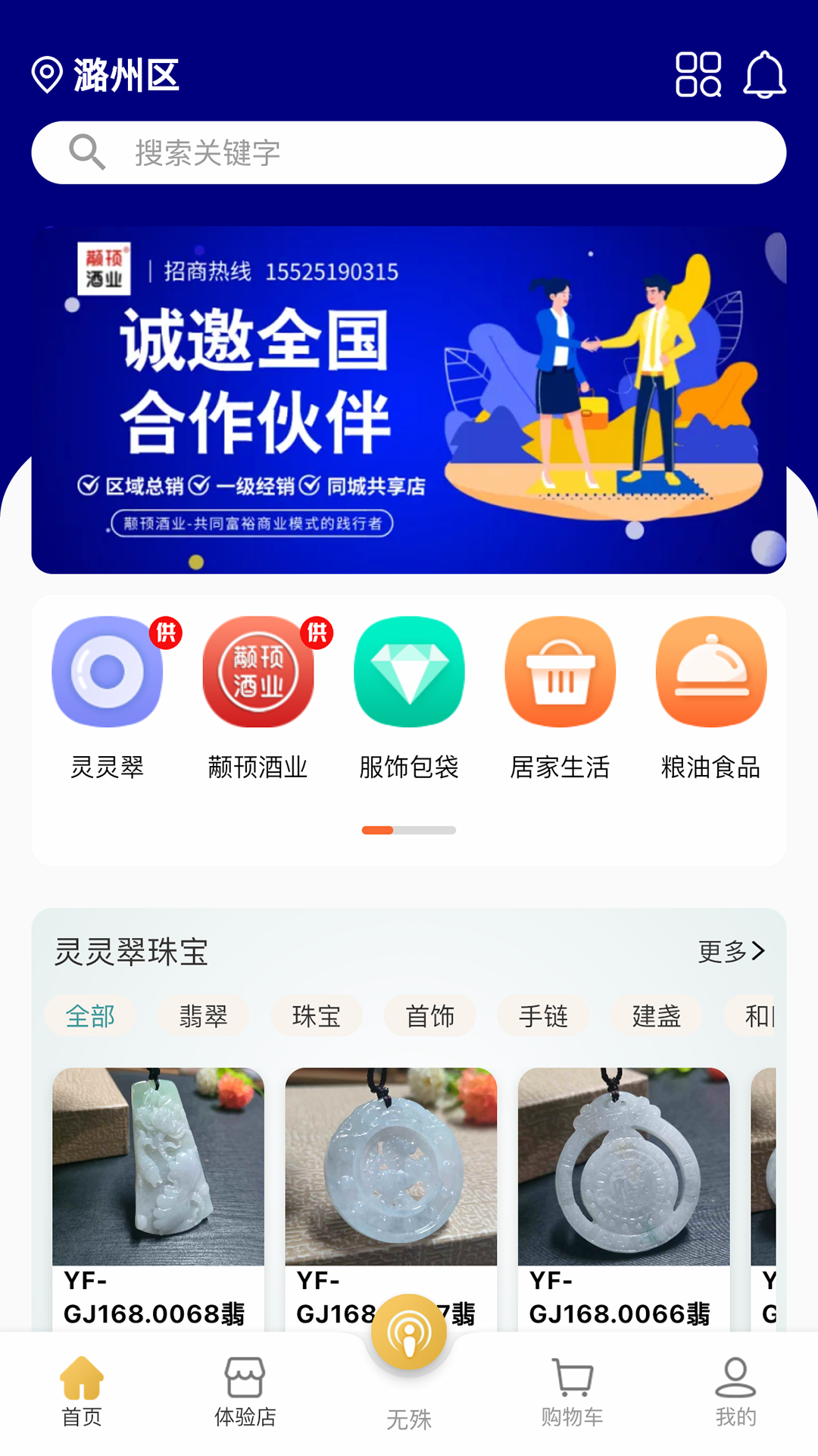 精彩截图-无殊到店2025官方新版