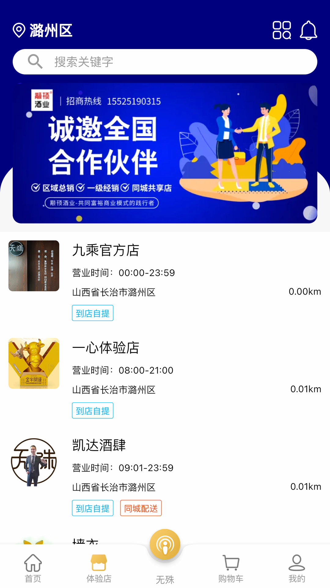 精彩截图-无殊到店2025官方新版